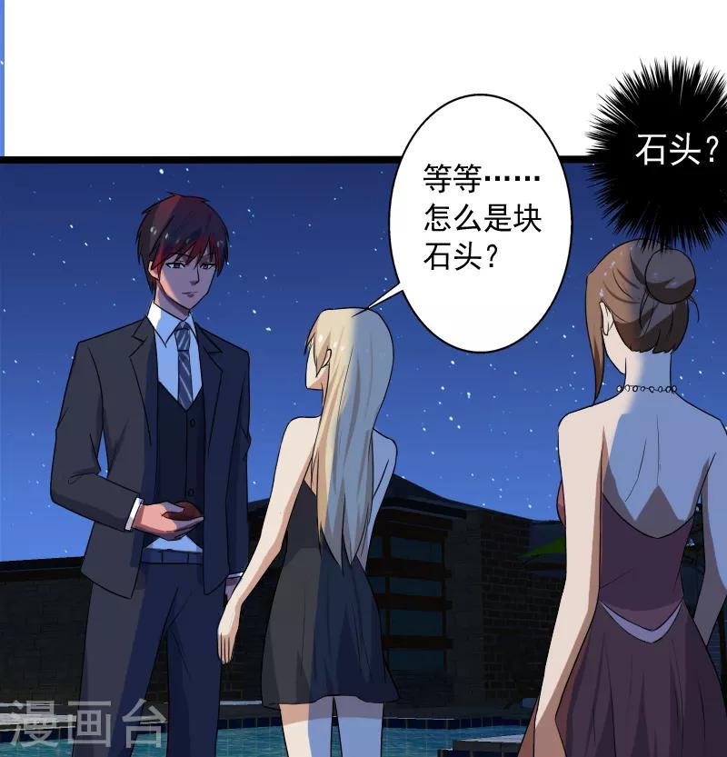 第16话 礼物风波