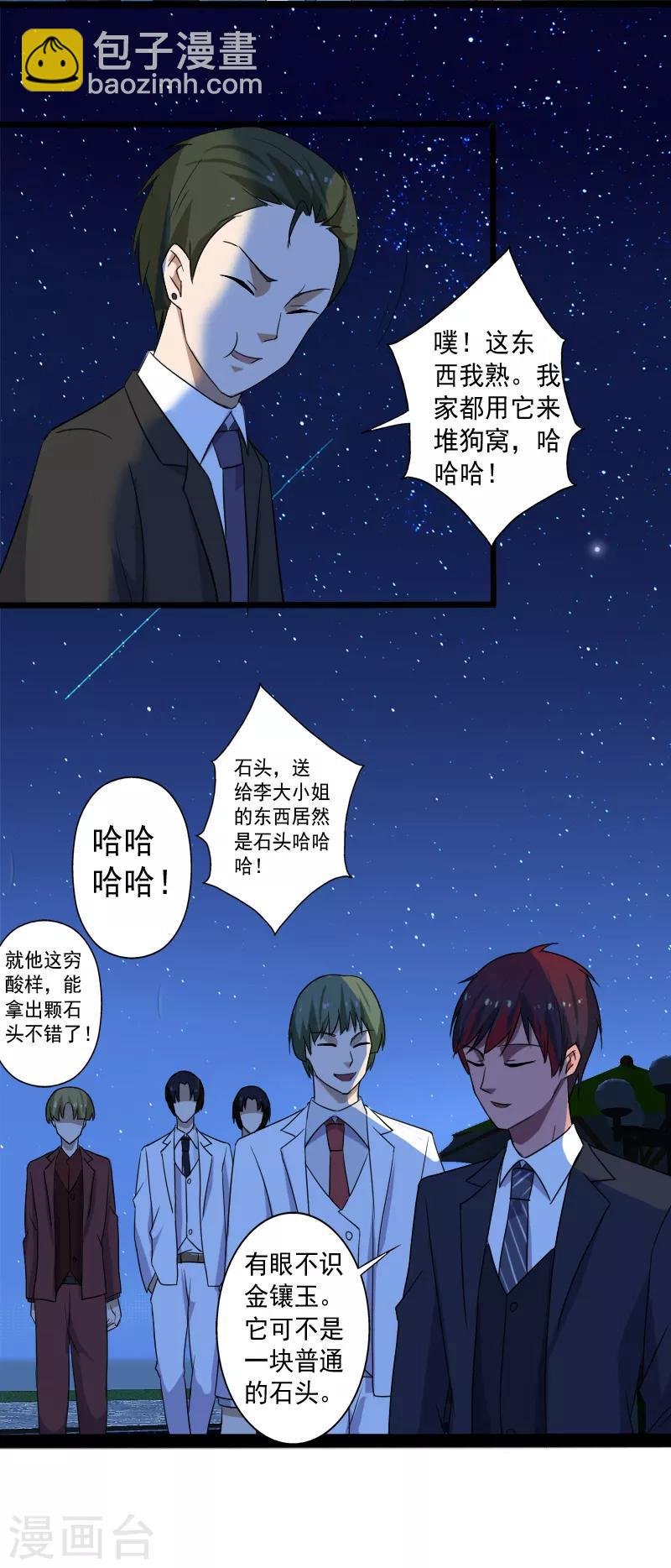 第16话 礼物风波