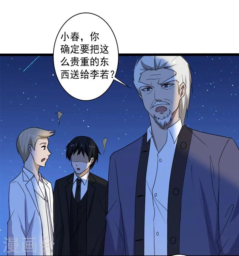 第16话 礼物风波