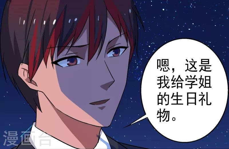 第17话 血石的秘密