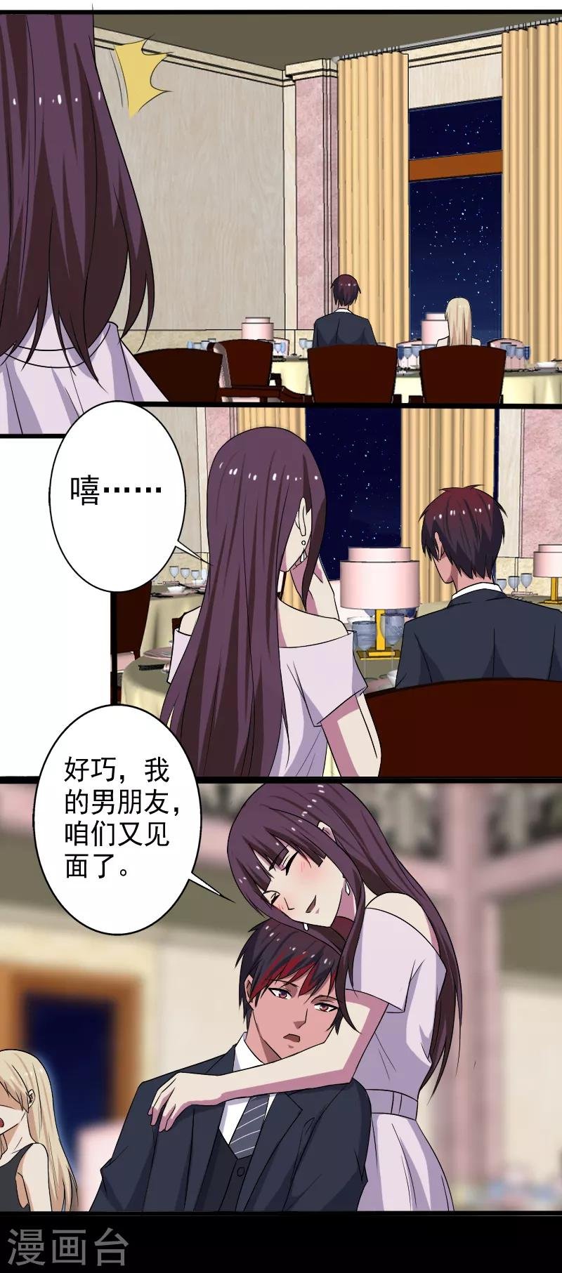 第17话 血石的秘密