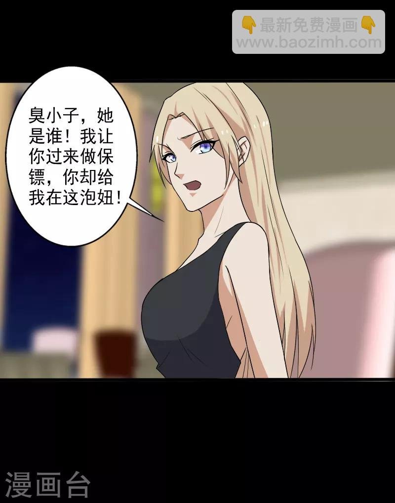 第17话 血石的秘密