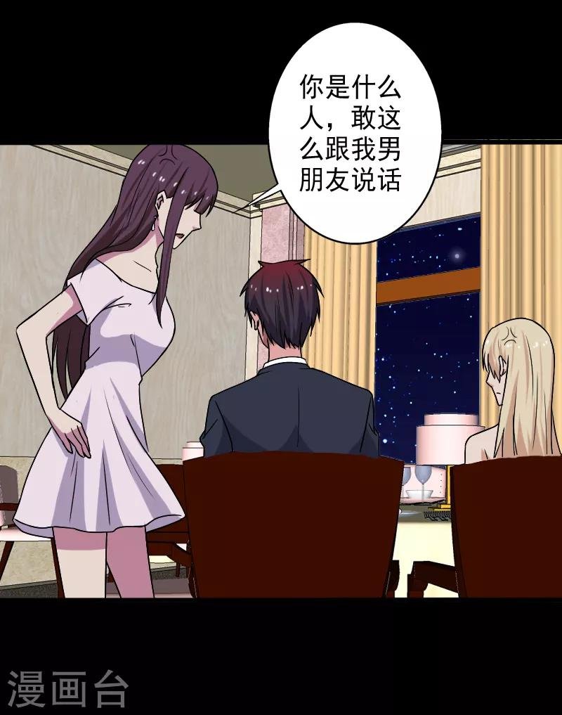 第17话 血石的秘密