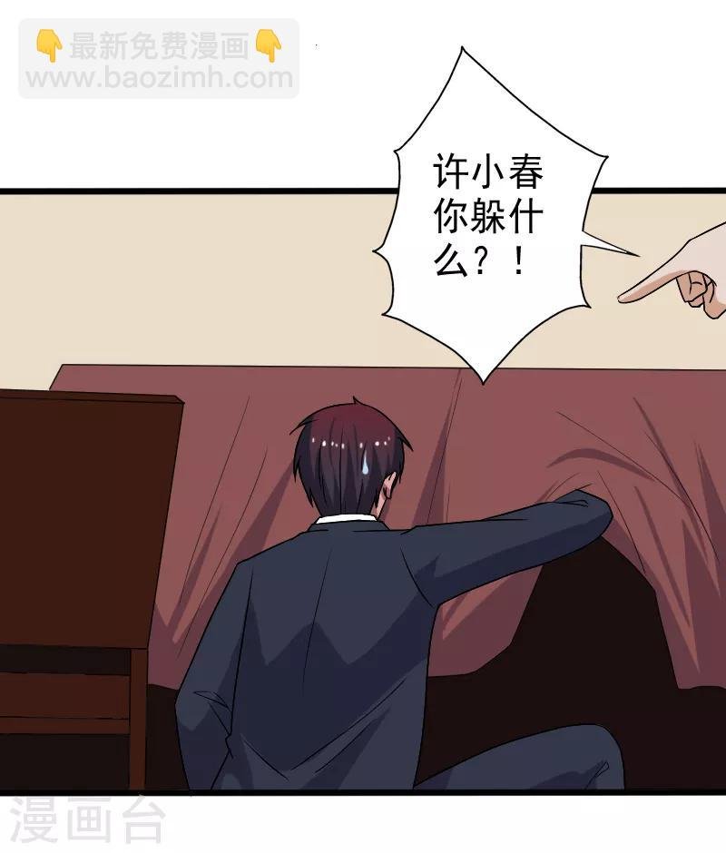 第17话 血石的秘密