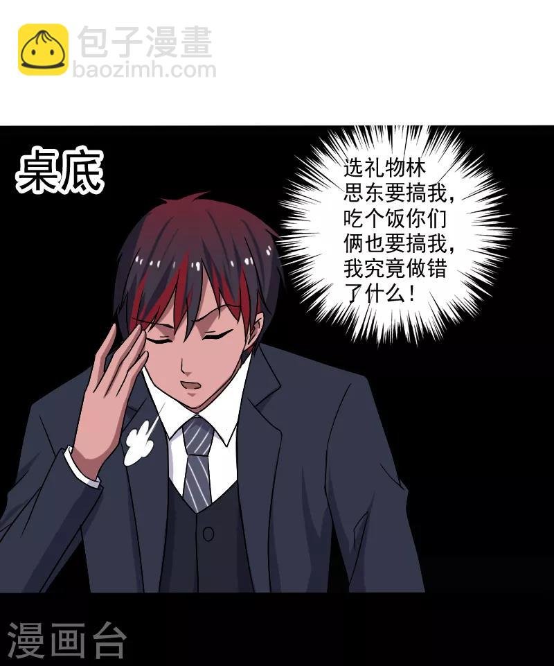 第17话 血石的秘密