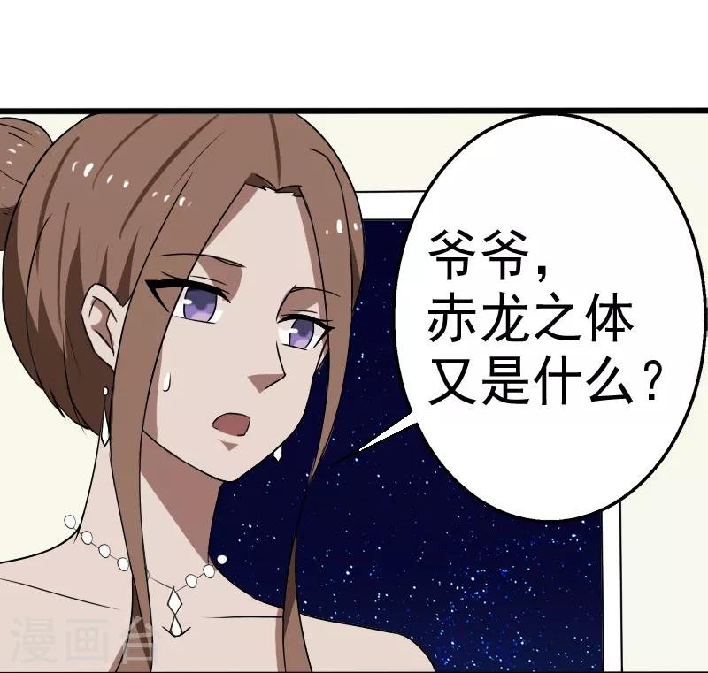 第17话 血石的秘密