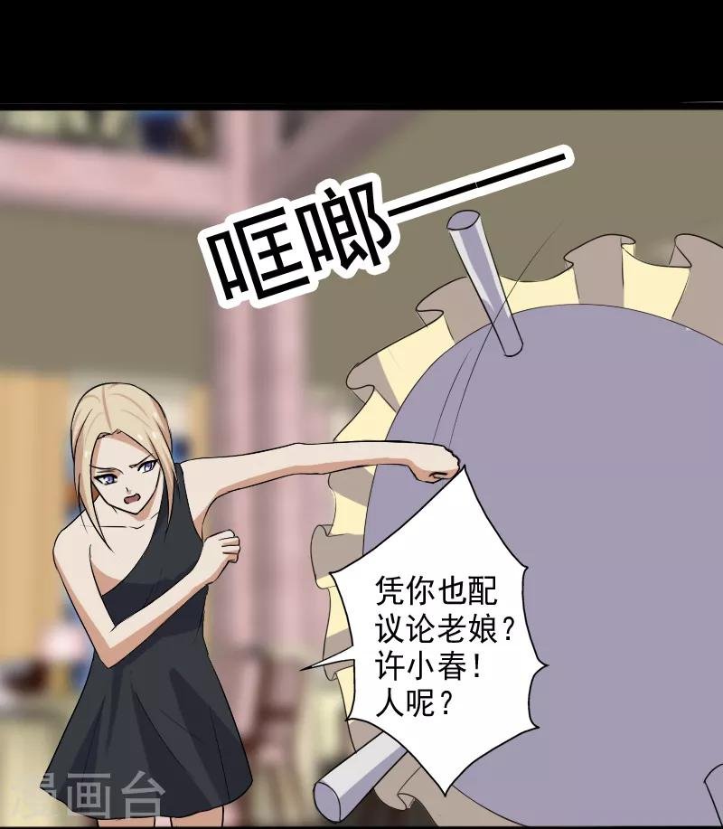 第17话 血石的秘密