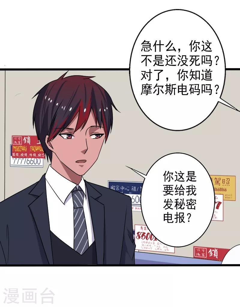 第17话 血石的秘密