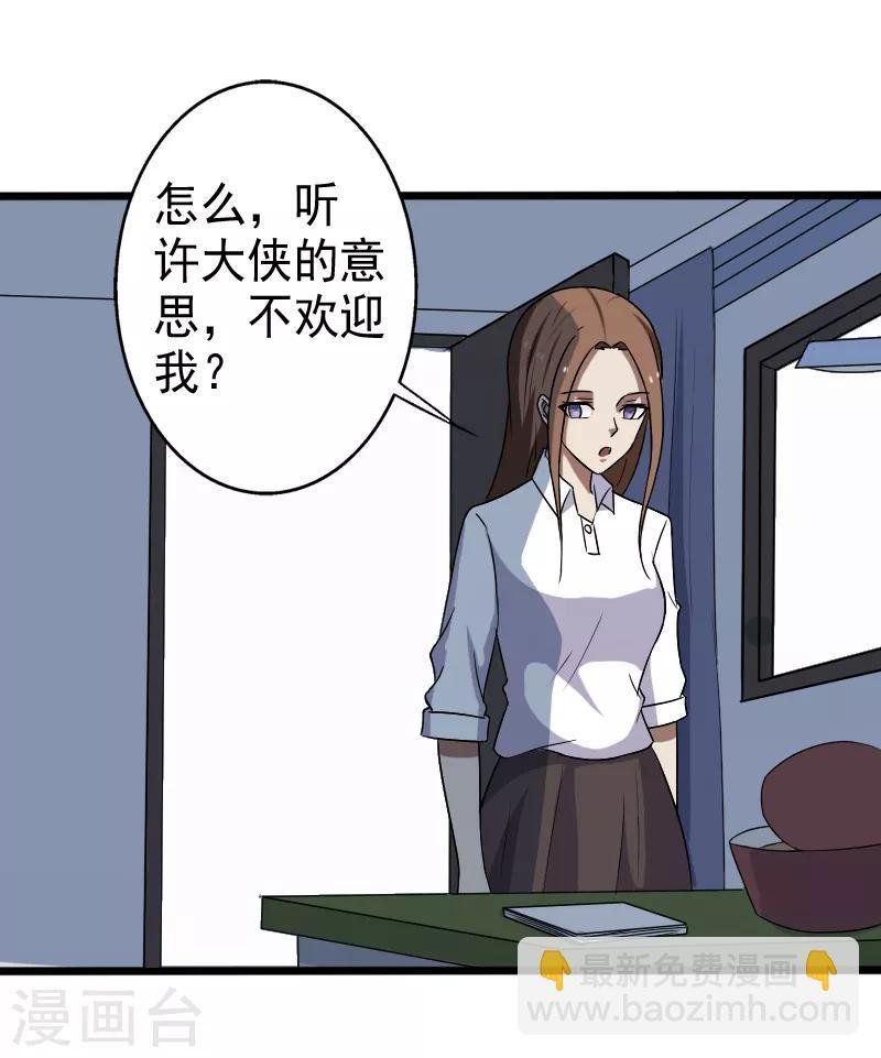 第18话 团队作战
