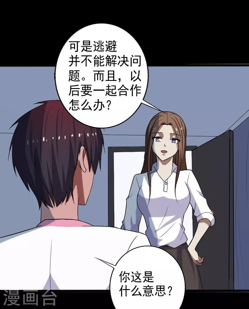 第18话 团队作战
