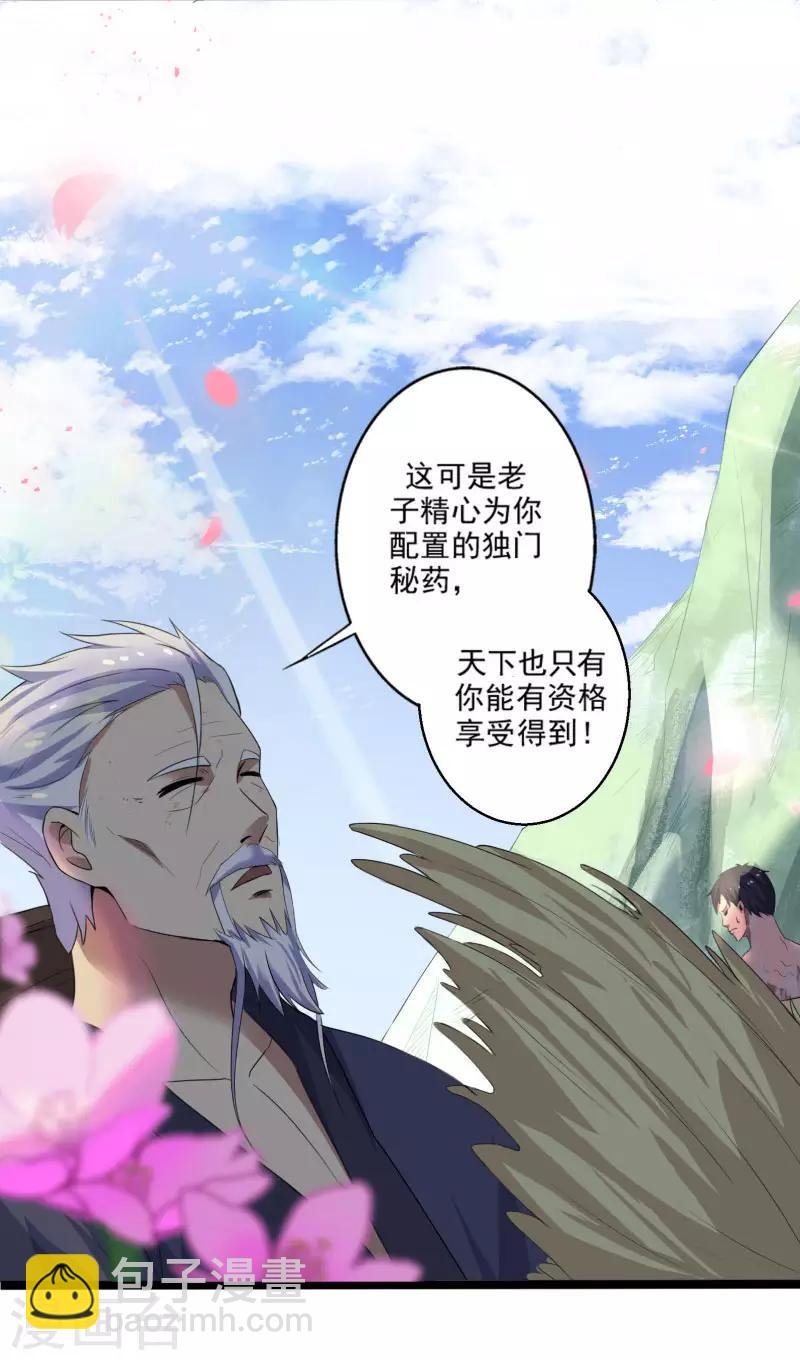第1话 旅途艳遇