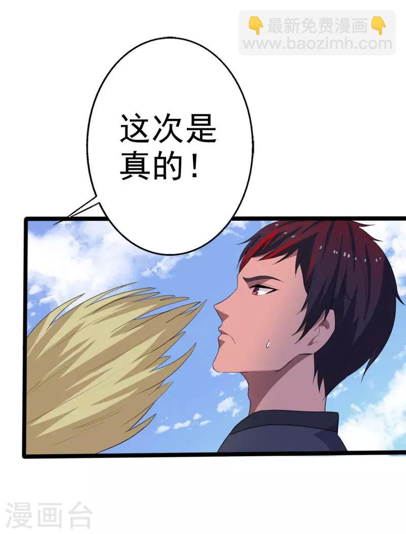 第1话 旅途艳遇