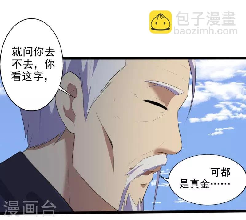 第1话 旅途艳遇
