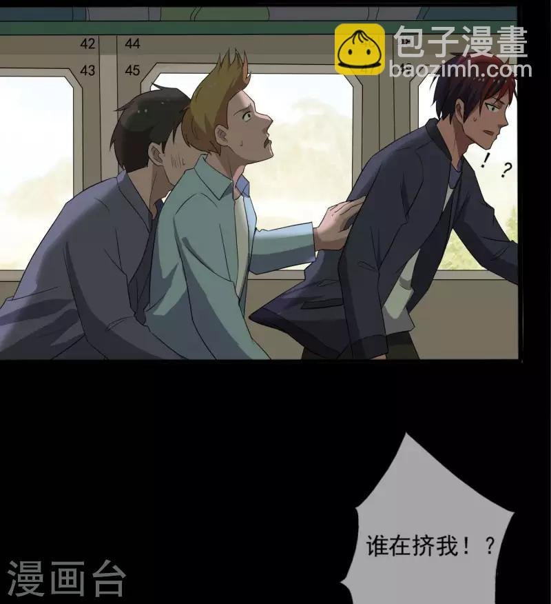 第1话 旅途艳遇