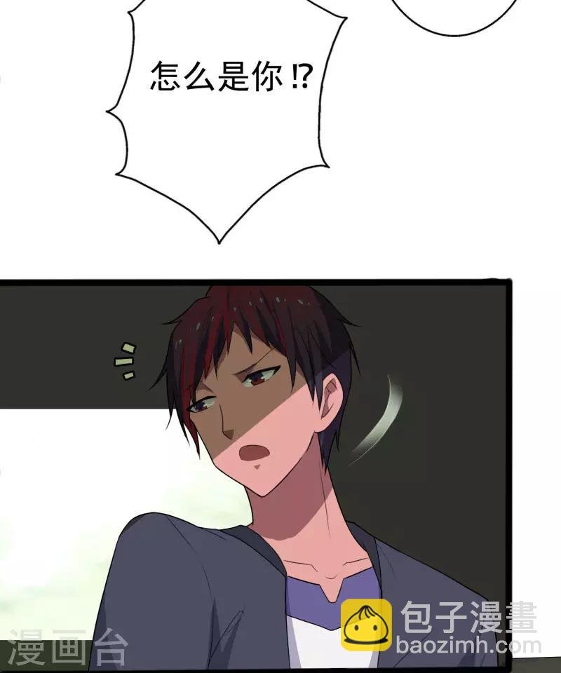 第1话 旅途艳遇