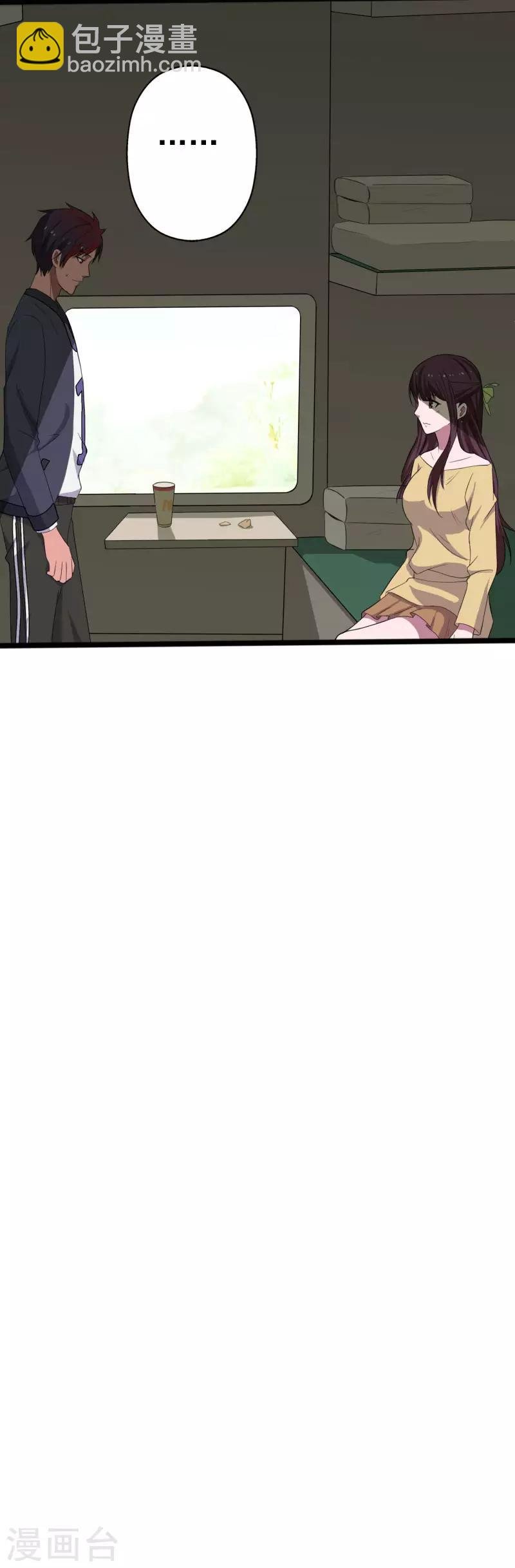 第1话 旅途艳遇
