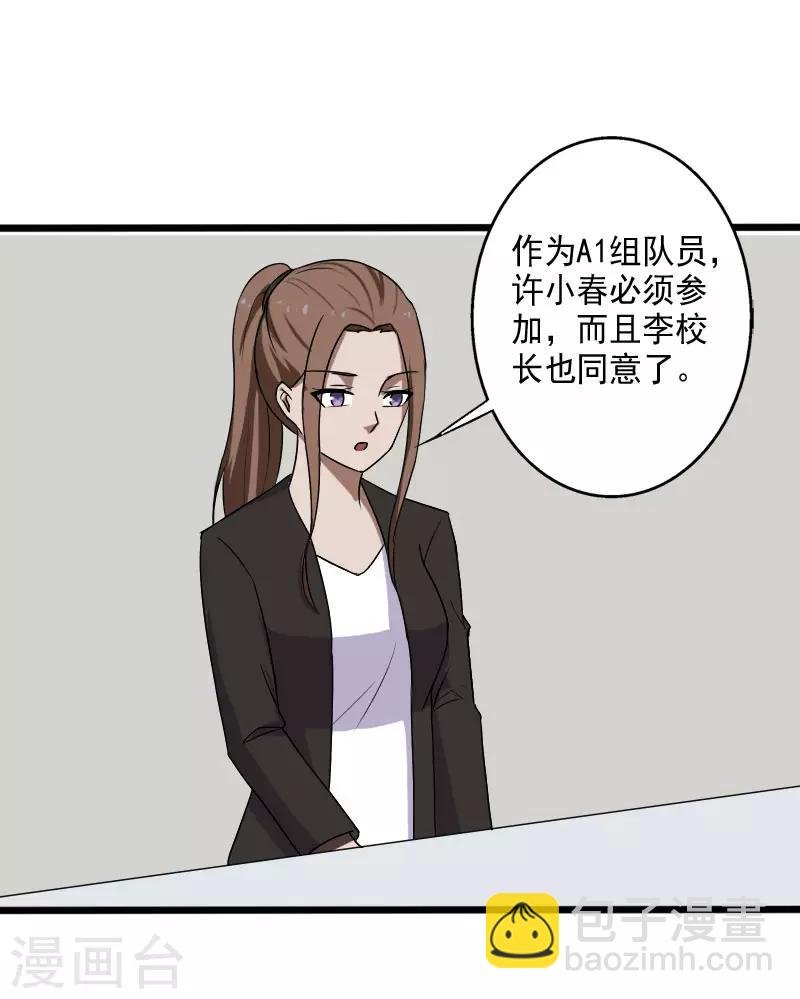 第19话 机密任务