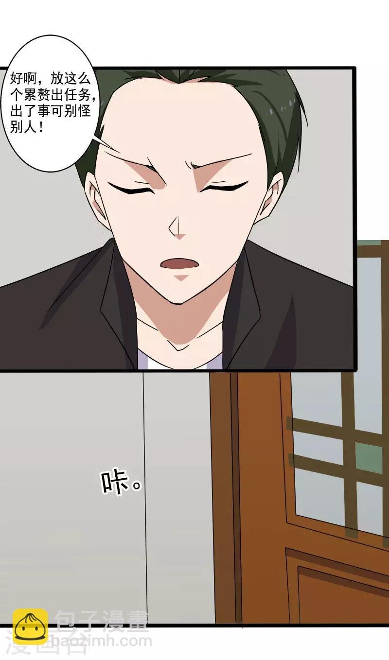 第19话 机密任务