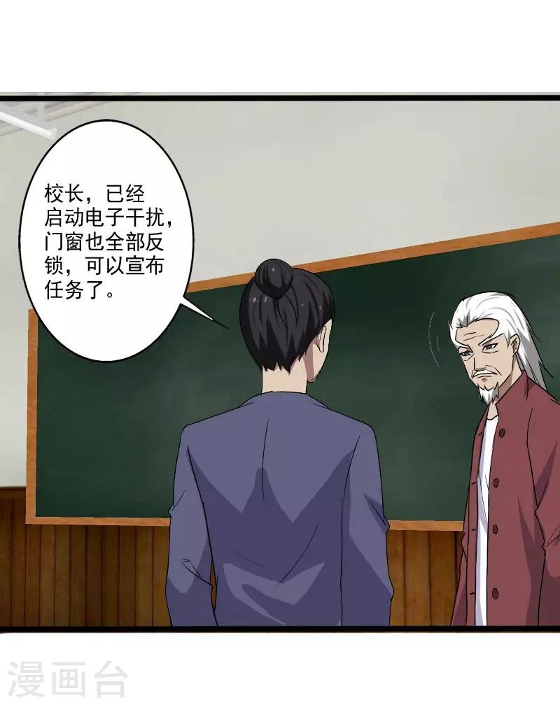 第19话 机密任务