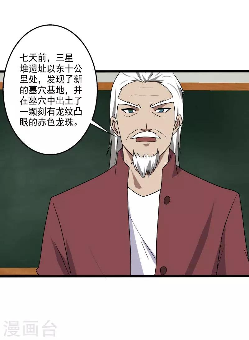 第19话 机密任务