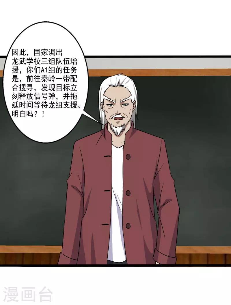 第19话 机密任务