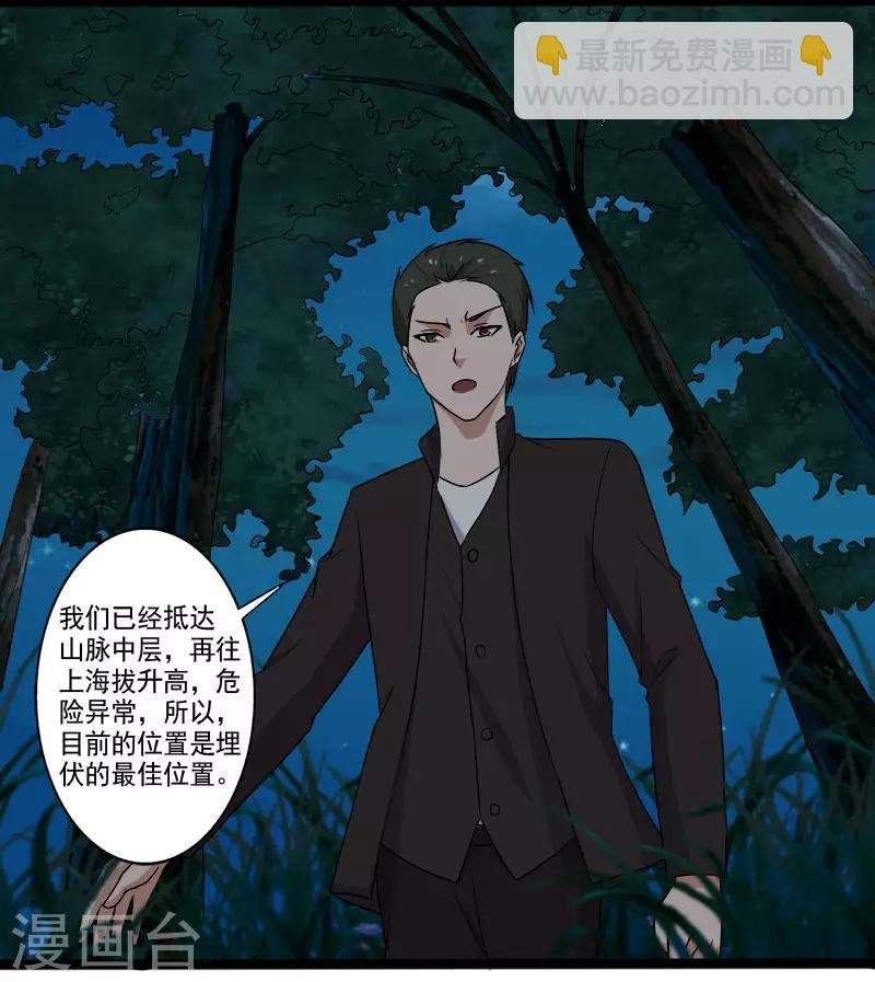 第19话 机密任务