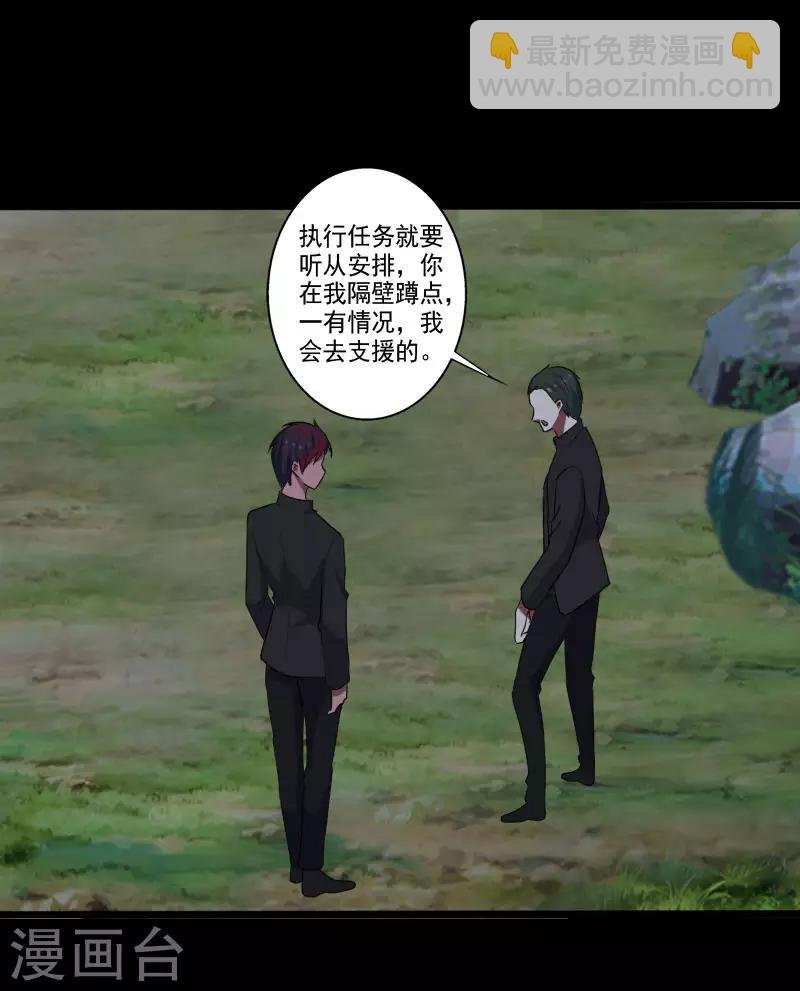 第19话 机密任务