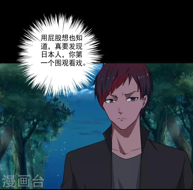 第19话 机密任务