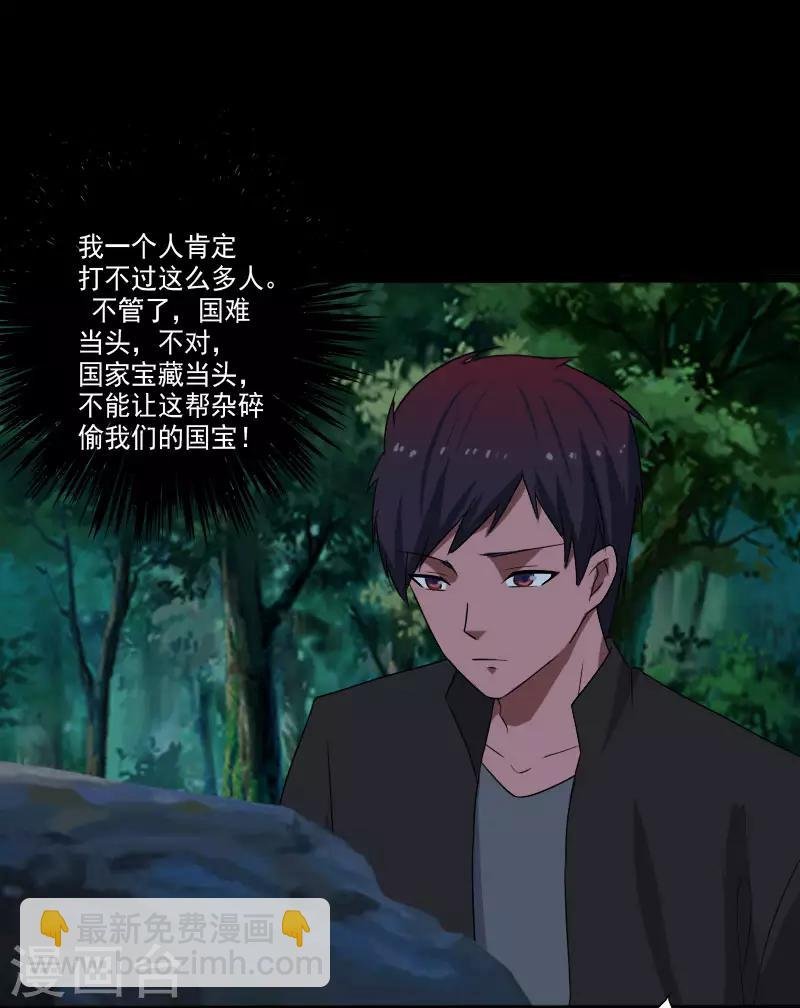 第19话 机密任务