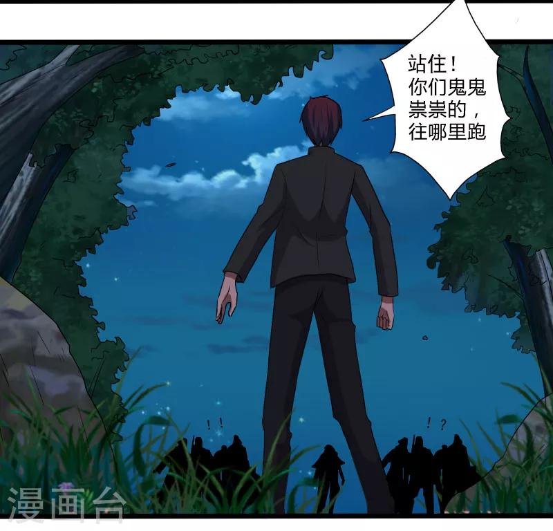 第19话 机密任务