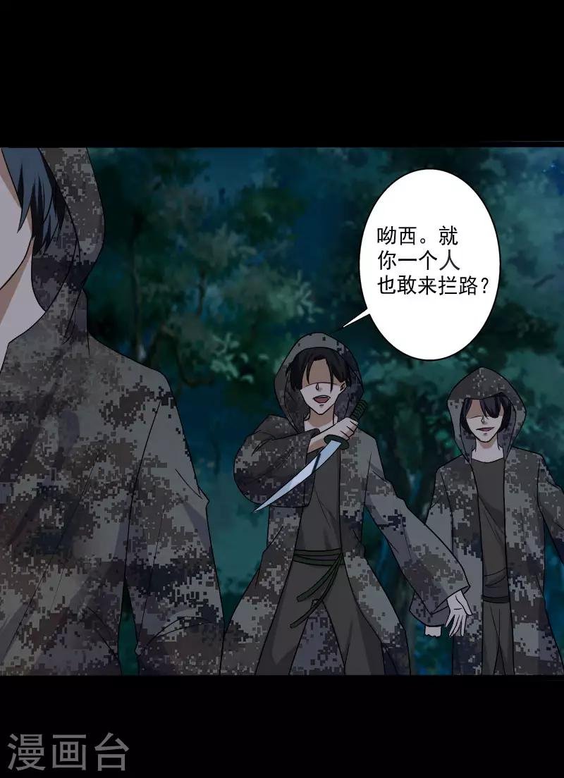 第19话 机密任务