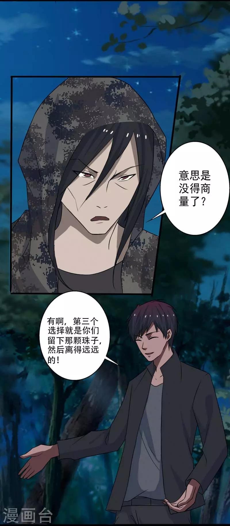 第20话 正面交锋