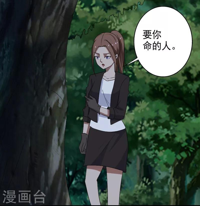 第21话 惨遭诬陷
