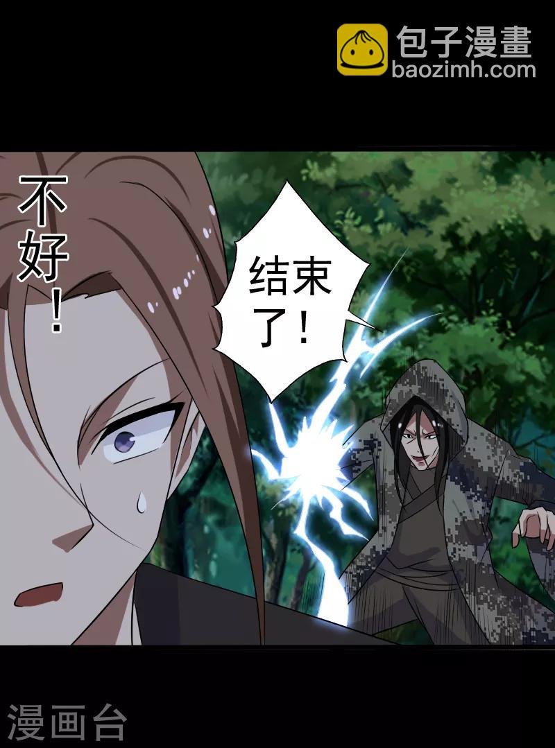 第21话 惨遭诬陷