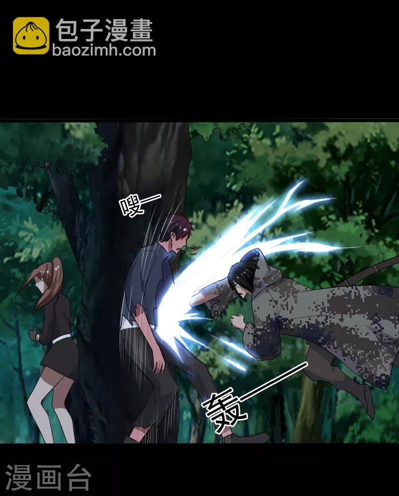 第21话 惨遭诬陷