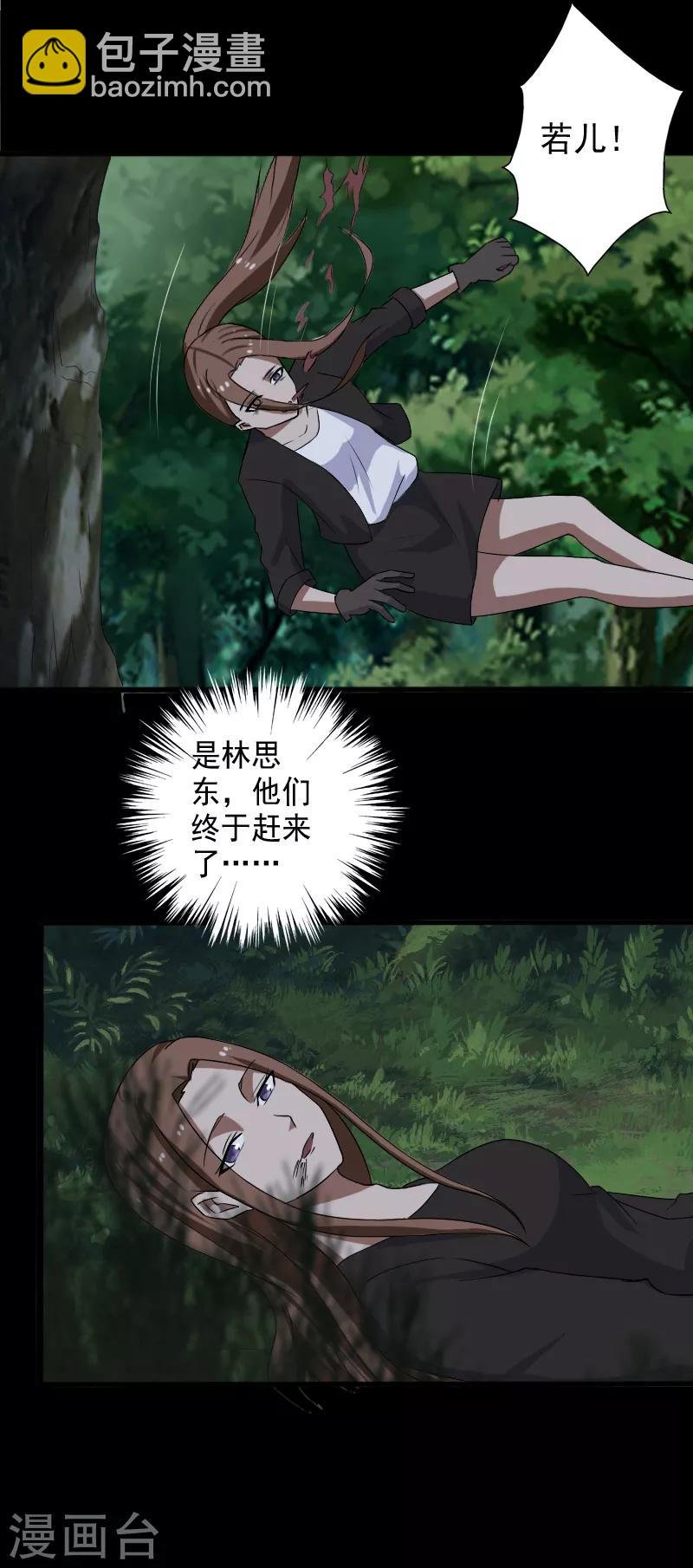 第21话 惨遭诬陷