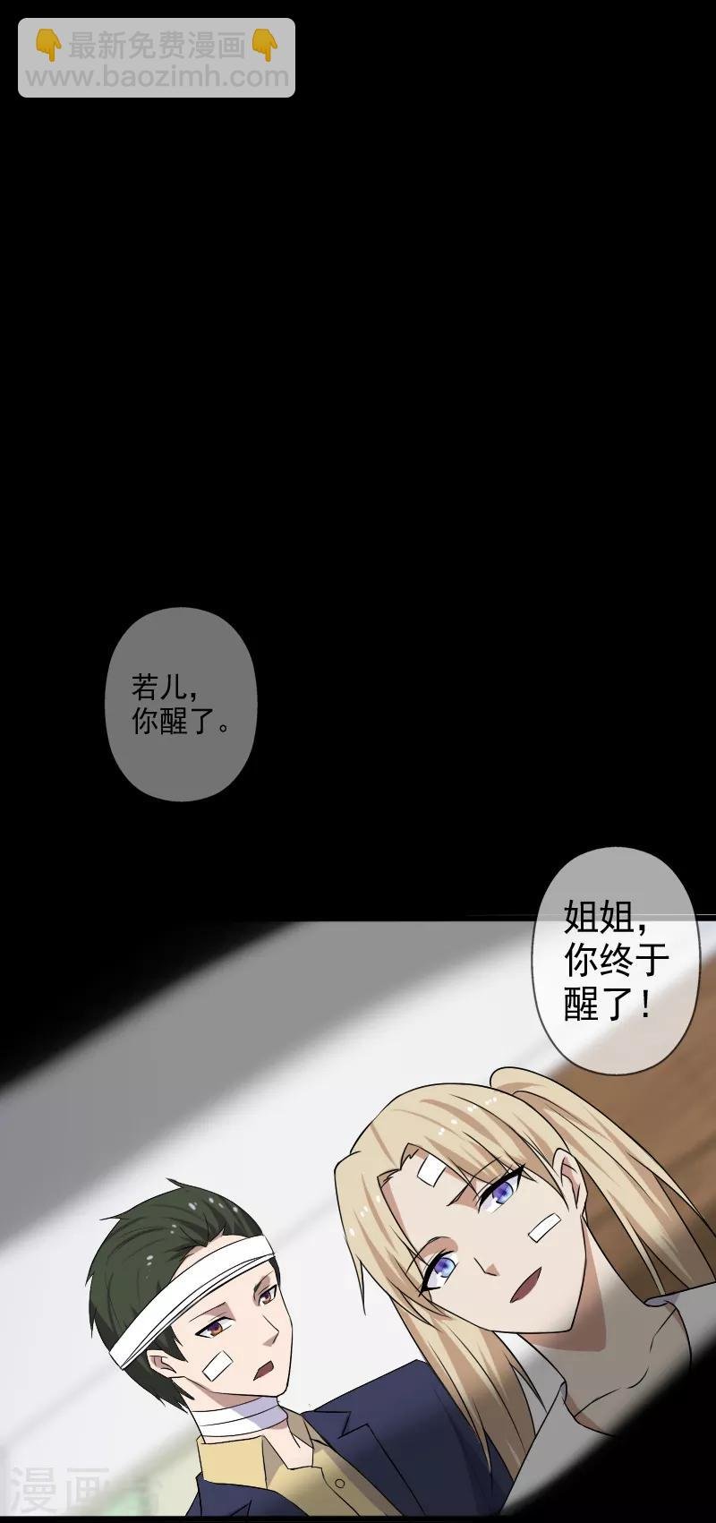 第21话 惨遭诬陷
