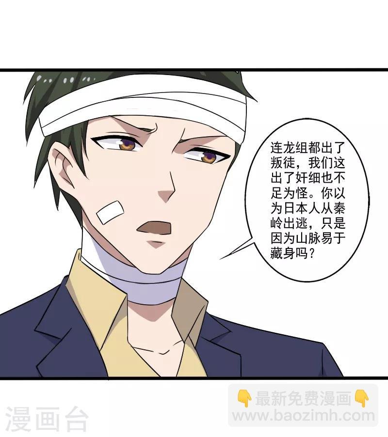 第21话 惨遭诬陷