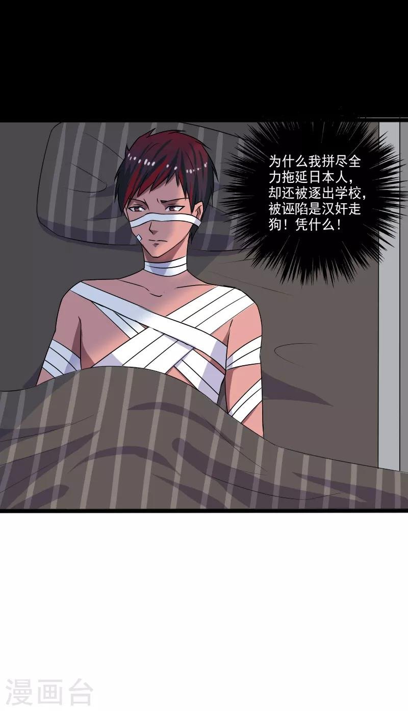 第21话 惨遭诬陷