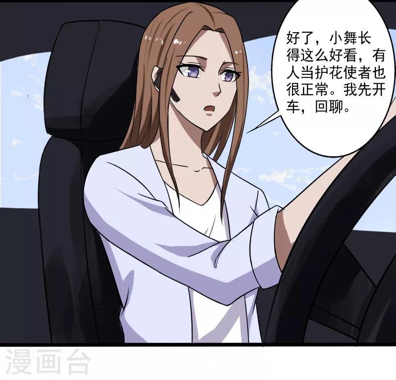 第22话 沦为叛徒