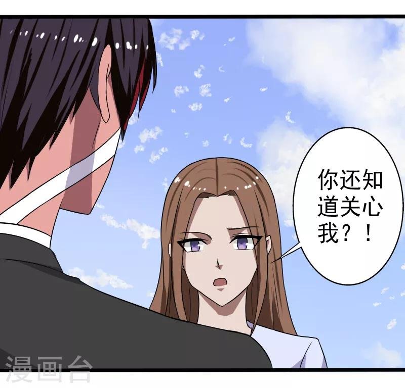 第22话 沦为叛徒