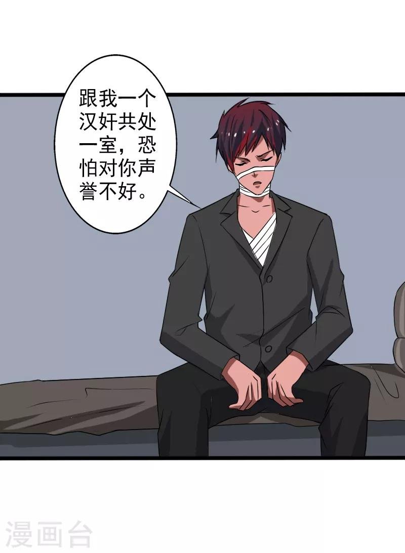 第22话 沦为叛徒