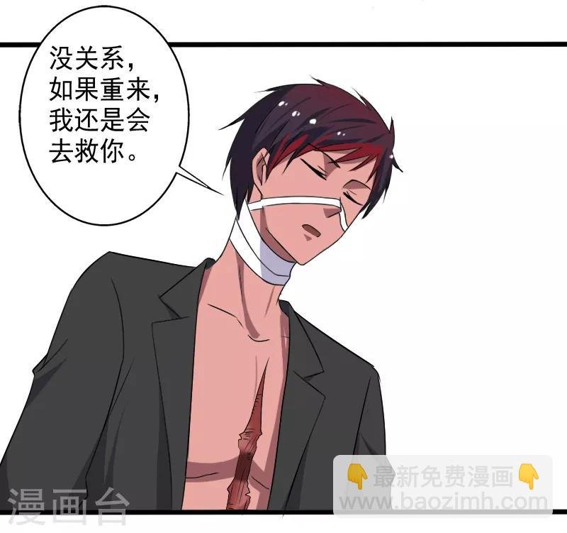 第22话 沦为叛徒