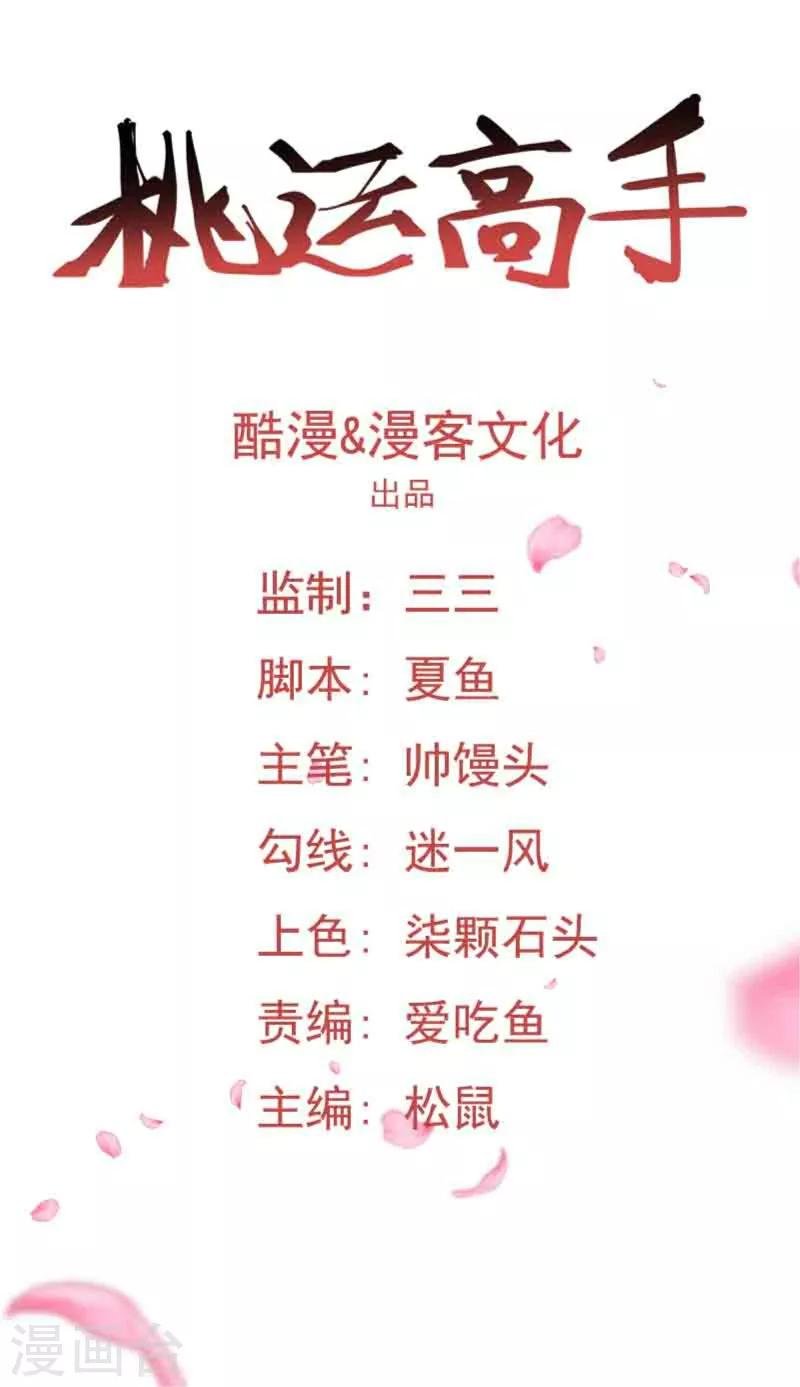 第23话 一吻定情