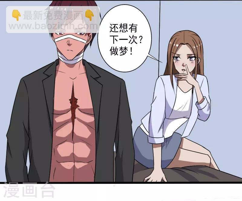 第23话 一吻定情