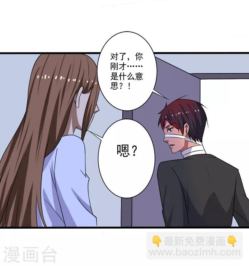 第23话 一吻定情
