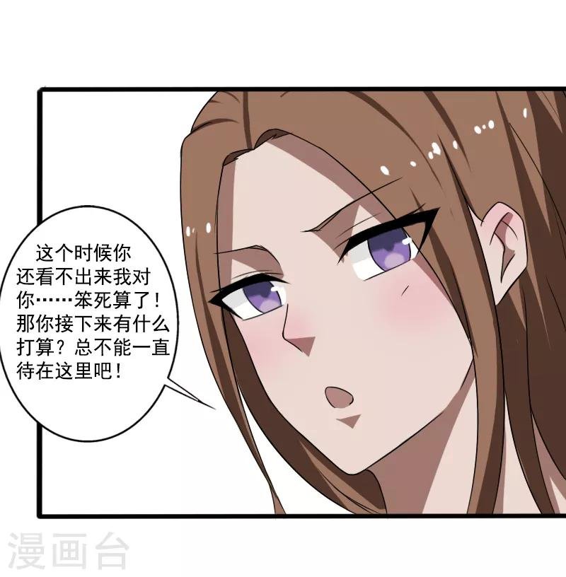 第23话 一吻定情