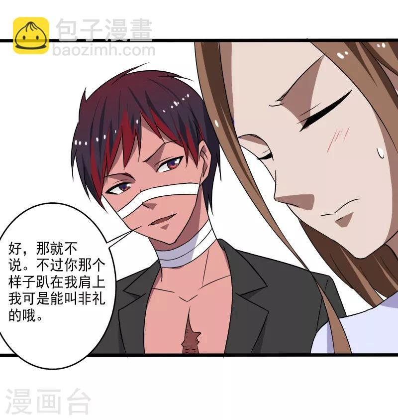 第23话 一吻定情