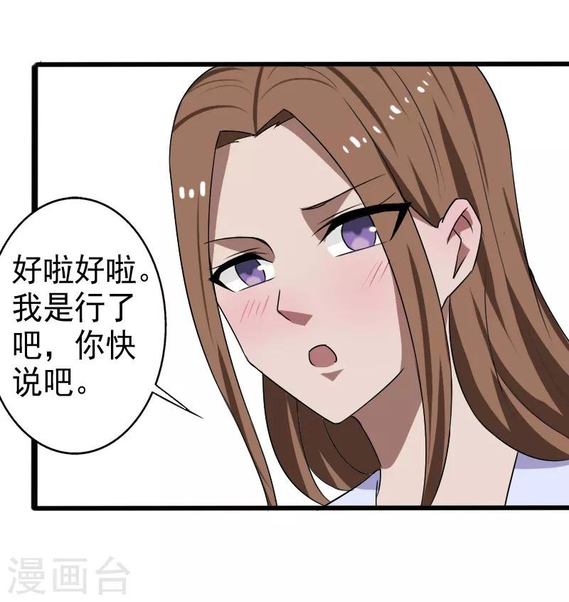 第23话 一吻定情
