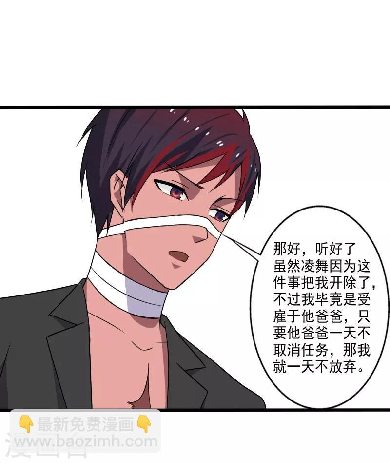 第23话 一吻定情